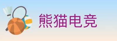 熊猫电竞 logo